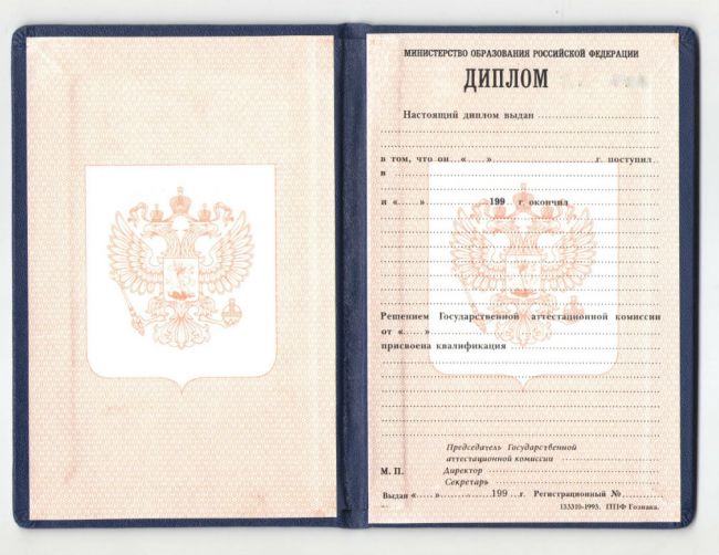 Диплом ПТУ 1996-2002
