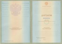 Диплом специалиста 2004-2008