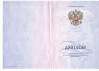 Диплом Ординатуры 2013-2024