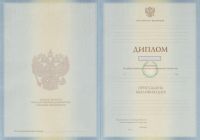 Диплом специалиста 2011