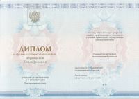 Диплом колледжа 2014-2024