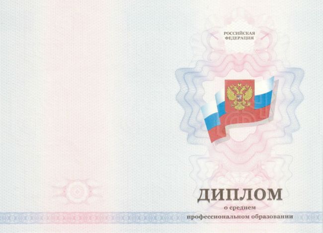 Диплом колледжа 2011-2013