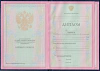 Диплом колледжа 1997-2001