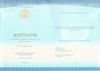 Диплом ПТУ 2014-2024