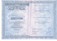 Диплом ординатура 2013-2024